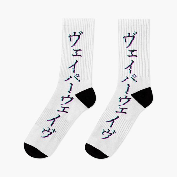 Item preview, Vaporwave Distorted Japanese designed and sold by Asaha17.