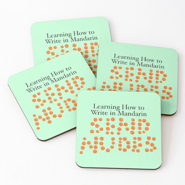 Item preview, How to Write Subliminally in Mandarin designed and sold by aribluestein.