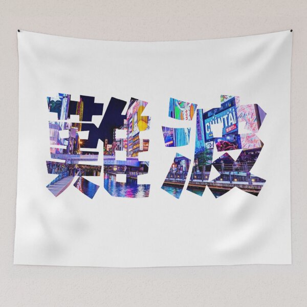 Item preview, Namba Osaka Kanji designed and sold by ShirtVibes.