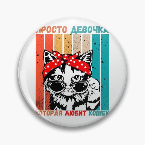 Item preview, Girl Who Loves Cats Russian Language Retro Stripe Distressed Cyrillic Letters designed and sold by EdenLiving.