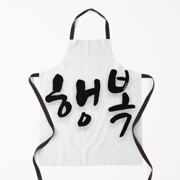 Item preview, Happiness in korean designed and sold by fatoshisme.