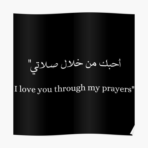 Posters Sur Le Theme Arabic Quotes Redbubble