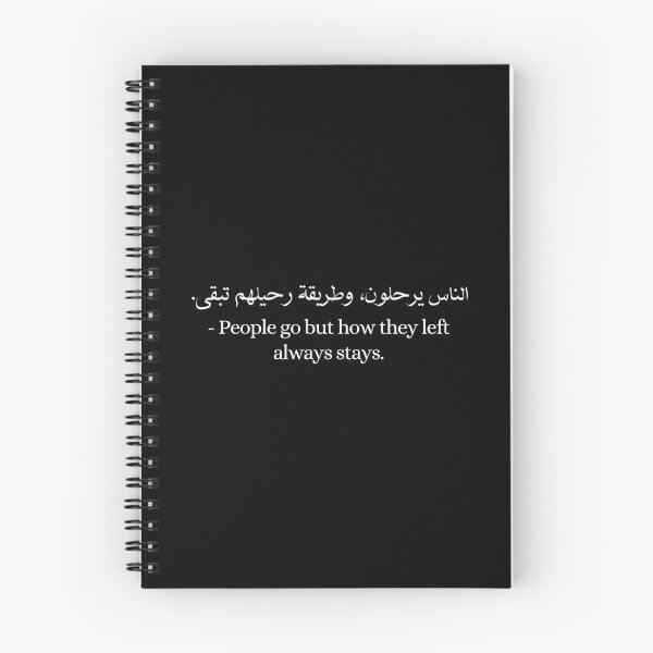 Item preview, - People go but how they left always stays. arabic quote, arabic poetry designed and sold by art-and-sticker.