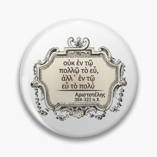 Item preview, Quantity does not matter as much as quality - Aristotle designed and sold by portokalis.