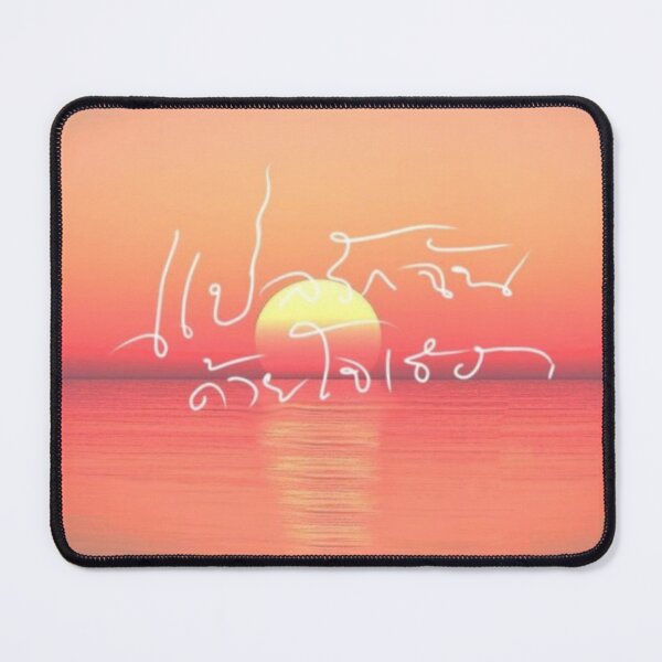 Item preview, I told sunset about you  designed and sold by LunaDiaries.