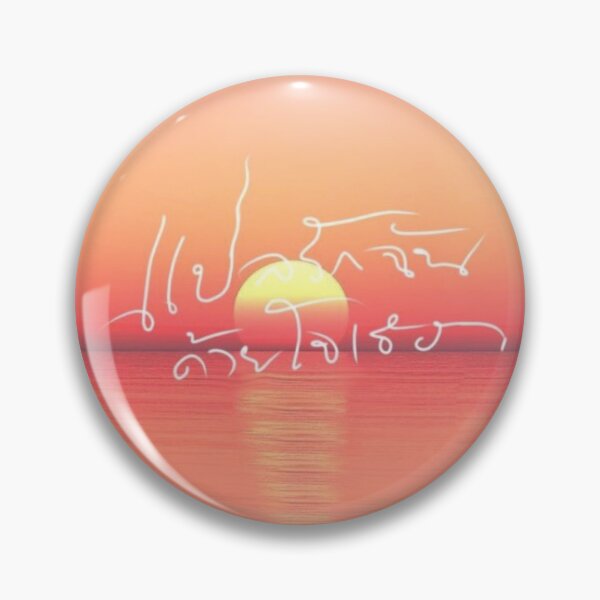 Item preview, I told sunset about you  designed and sold by LunaDiaries.