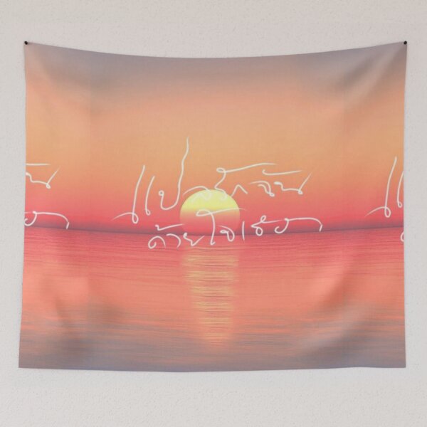Item preview, I told sunset about you  designed and sold by LunaDiaries.