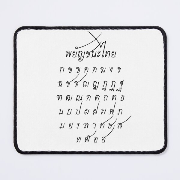 Item preview, Thai alphabets, 44 letters vintage style of Thailand, vintage special gift designed and sold by SawineeArtwork.