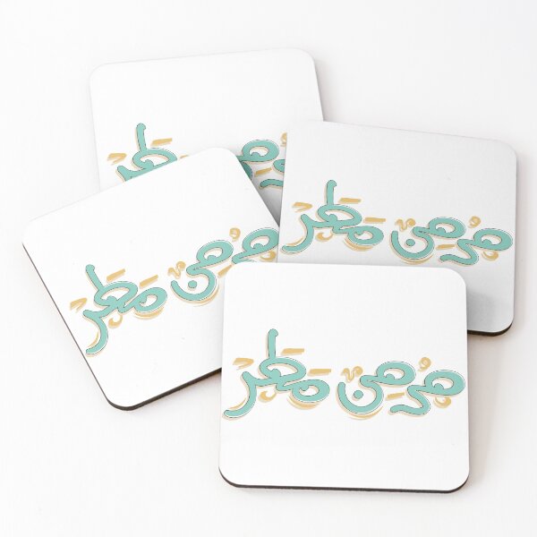 Item preview, Arabic typography art for winter lovers ( I'm addicted to rain ) designed and sold by Sanjelo888.