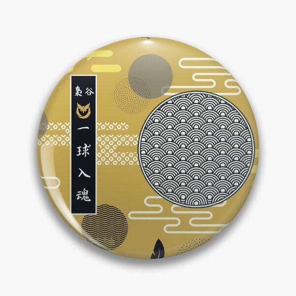 Item preview, Fukurodani Pattern Design | Pour all your soul into each ball designed and sold by everythANG-shop.