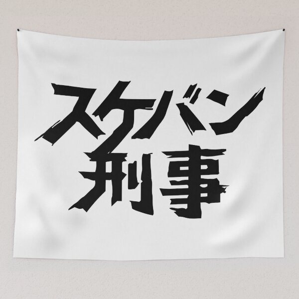 Item preview, Sukeban Deka designed and sold by Bootleg Factory.