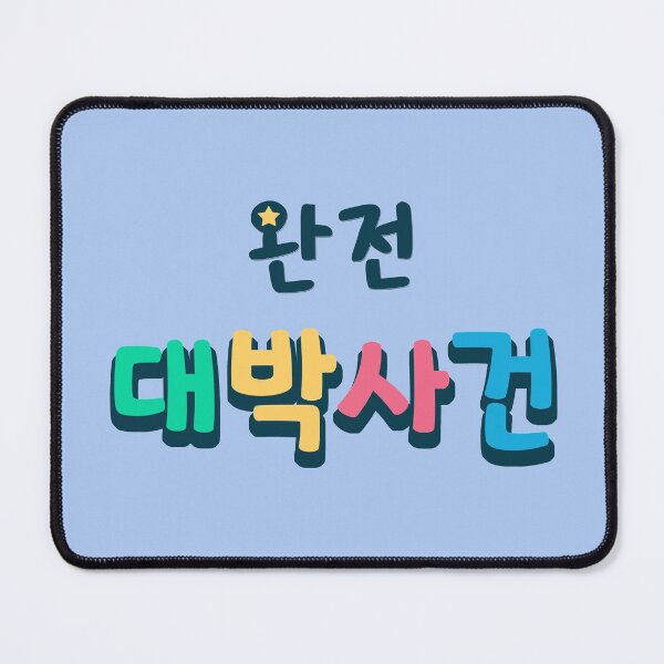 Item preview, Daebak! Totally Awesome Event in Korean (완전 대박사건) designed and sold by co-stars.