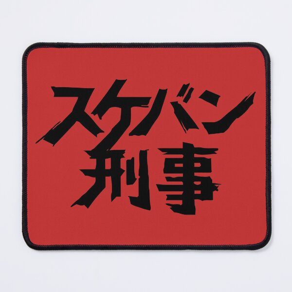 Item preview, Sukeban Deka designed and sold by Bootleg Factory.