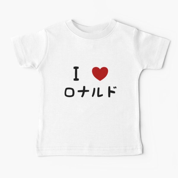Item preview, Ronaldo Chronicles Fan (Kyuuketsuki Sugu Shinu) I ♥ Ronaldo designed and sold by KamiShirts (๑˃ᴗ˂)ﻭ.