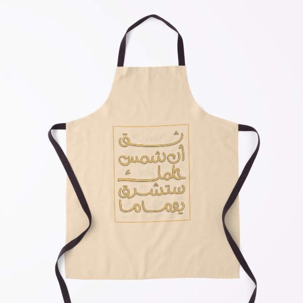 Item preview, Arabic calligraphy positive quote . designed and sold by Sanjelo888.