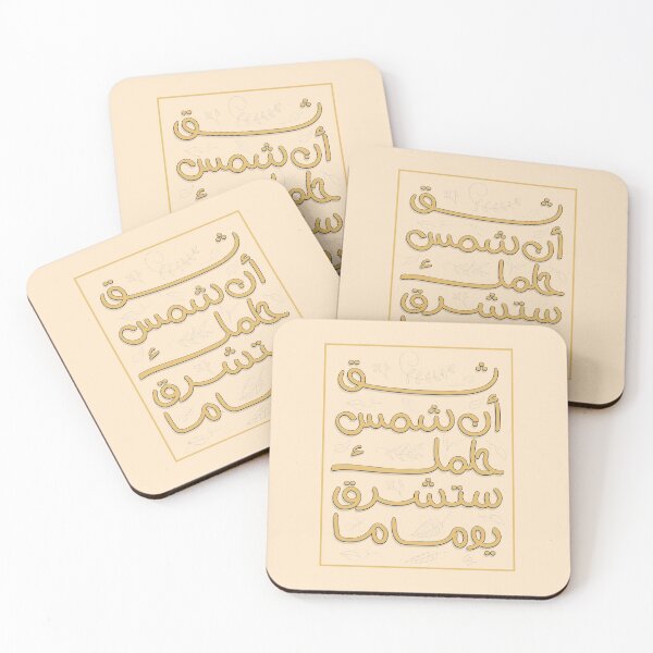 Item preview, Arabic calligraphy positive quote . designed and sold by Sanjelo888.