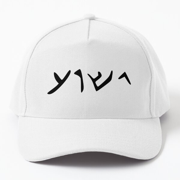 Item preview, Yeshua Aramaic Language Of Jesus  designed and sold by shaggydawgg.