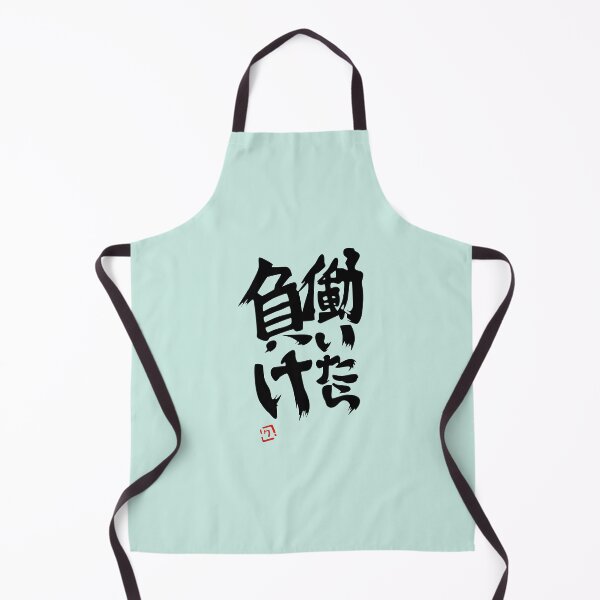 Item preview, If You Work, You Lose - Kuuko version designed and sold by supanerd01.
