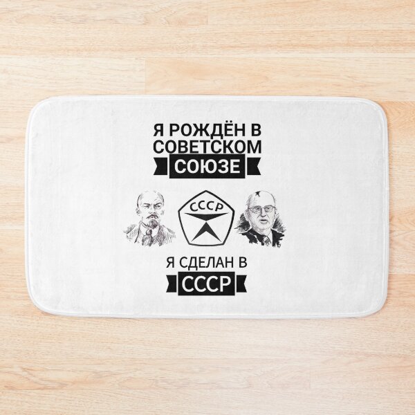 Item preview, I made in USSR  designed and sold by Umiska.