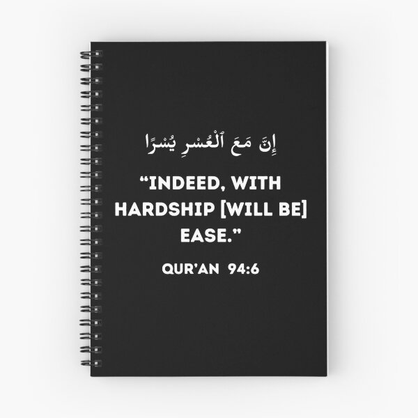 Item preview, Indeed, with hardship will be ease Quran designed and sold by IslamArt.