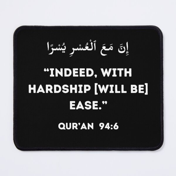 Item preview, Indeed, with hardship will be ease Quran designed and sold by IslamArt.