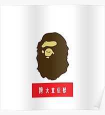 Oberster Bape - Hype Biest Poster