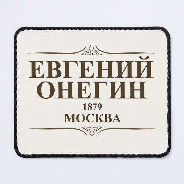 Item preview, Eugene Onegin designed and sold by ixrid.