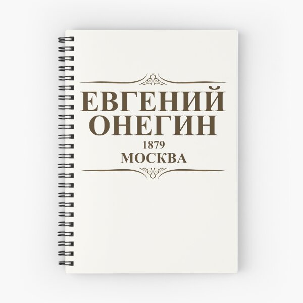 Item preview, Eugene Onegin designed and sold by ixrid.