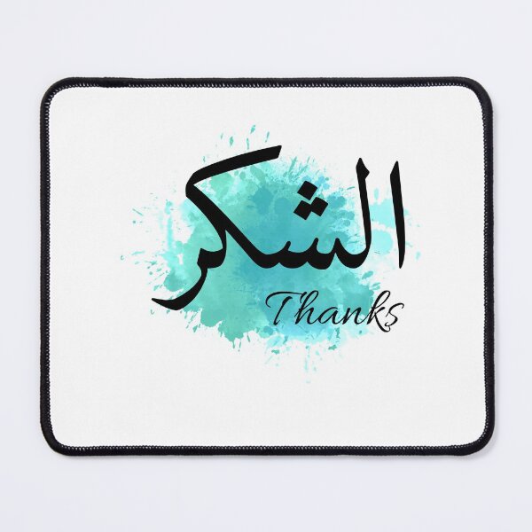 Item preview, Thanks - Al Shukr designed and sold by QuillsInkPages.
