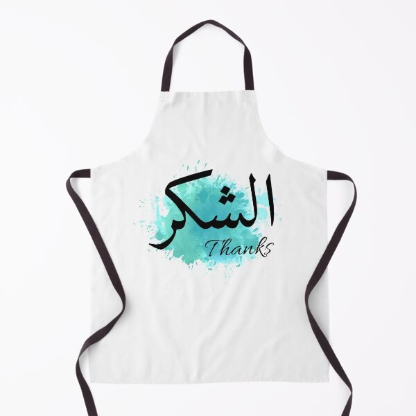 Item preview, Thanks - Al Shukr designed and sold by QuillsInkPages.