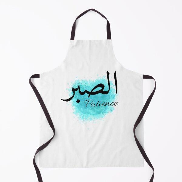 Item preview, Sabr - Patience designed and sold by QuillsInkPages.