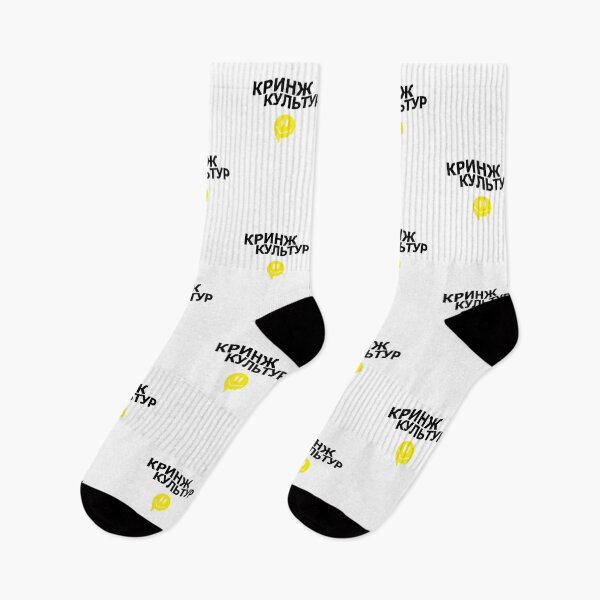 Item preview, Cringe culture designed and sold by anashadowcat.