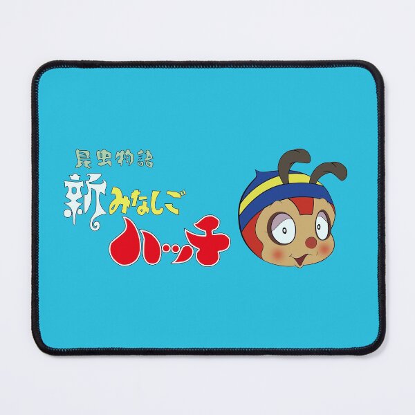 Item preview, The Adventures of Hutch the Honeybee /Konchū Monogatari   Minashigo Hatchi/ La abejita Hutch / Las aventuras de José Miel/ A Bug's Tale  Hutch the Orphan / 昆虫物語 みなしごハッチ designed and sold by JCBA.