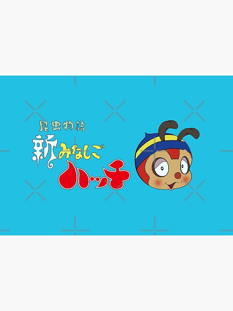 "The Adventures of Hutch the Honeybee /Konchū Monogatari Minashigo