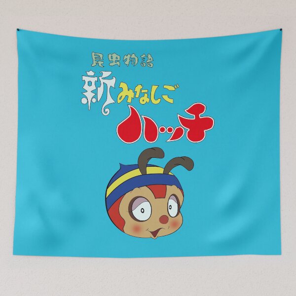 Item preview, The Adventures of Hutch the Honeybee /Konchū Monogatari   Minashigo Hatchi/ La abejita Hutch / Las aventuras de José Miel/ A Bug's Tale  Hutch the Orphan / 昆虫物語 みなしごハッチ designed and sold by JCBA.