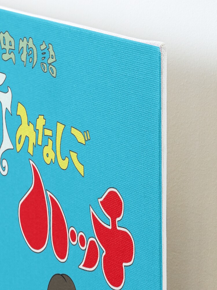 "The Adventures of Hutch the Honeybee /Konchū Monogatari Minashigo