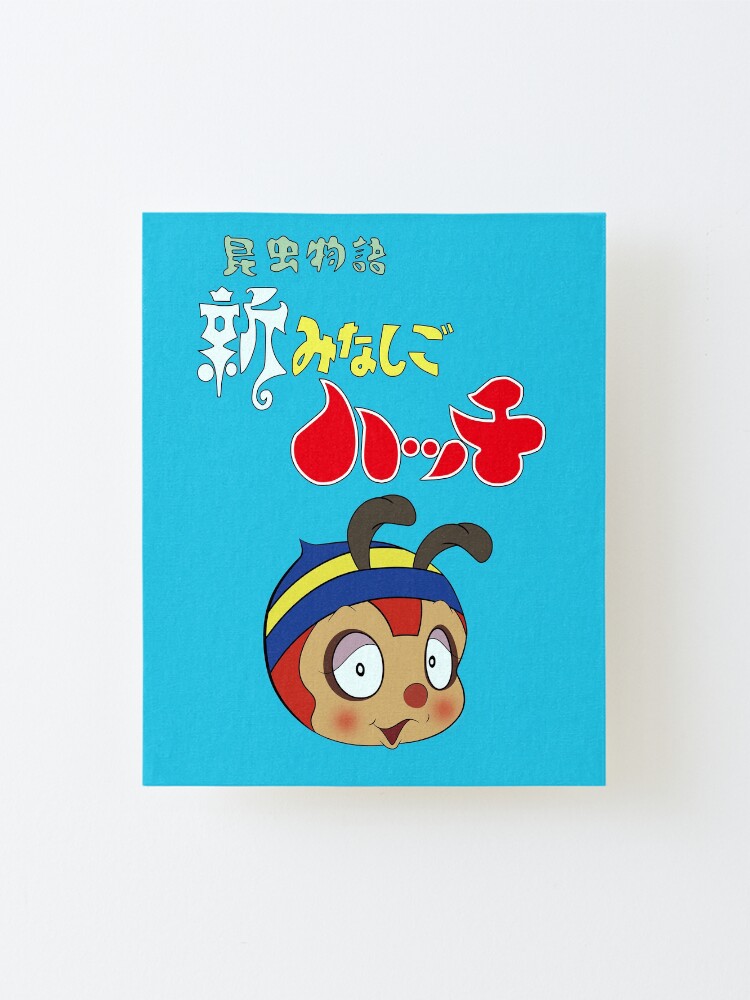 "The Adventures of Hutch the Honeybee /Konchū Monogatari Minashigo