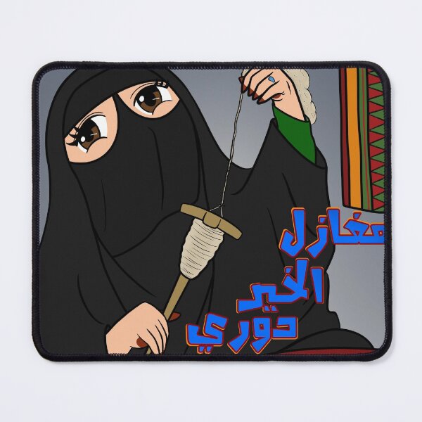 Item preview, Sadu Traditional Weaving - Arabic Calligraphy designed and sold by Guwwa from Kuwait.