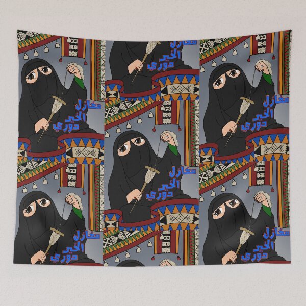 Item preview, Sadu Traditional Weaving - Arabic Calligraphy designed and sold by Guwwa from Kuwait.
