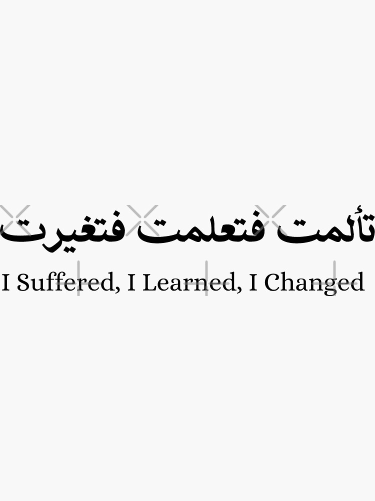 I Suffered, I Learned, I Changed quote, arabic poetry