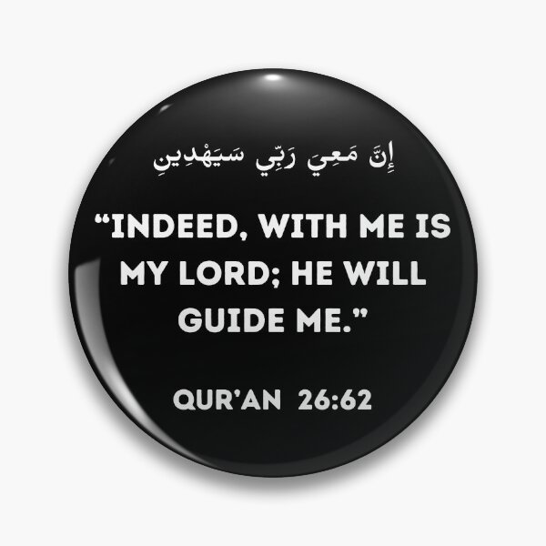 Artikelvorschau, Wahrlich, mein Herr ist bei mir, er wird mich leiten entworfen und verkauft von IslamArt.
