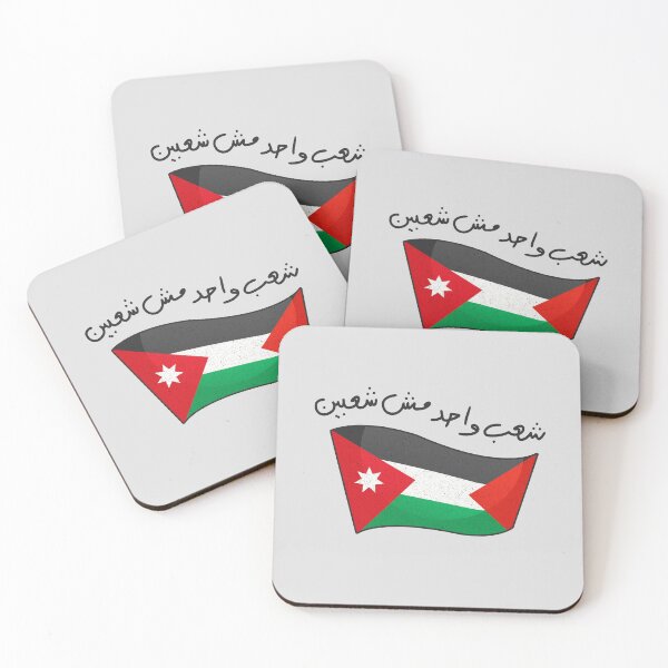 Item preview, Palestinian Jordanian designed and sold by Mo5tar.