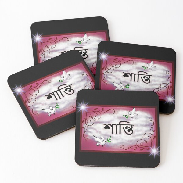 Item preview, Peace (Bengali) designed and sold by OBXLisaArt.