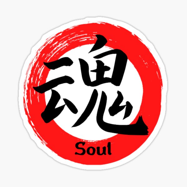 What Is Lonely Soul In Japanese