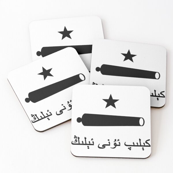 Item preview, «كېلىپ ئۇنى ئېلىڭ» دېگەن بايراقنى ئېلىڭ (Uyghur Come and Take It Flag) designed and sold by JonathanR1994.