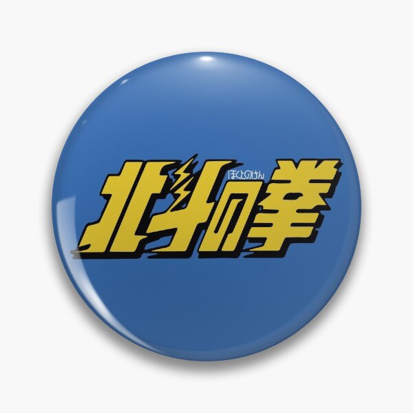 Item preview, Fist of the North Star - Original Opening designed and sold by CopeStarr.