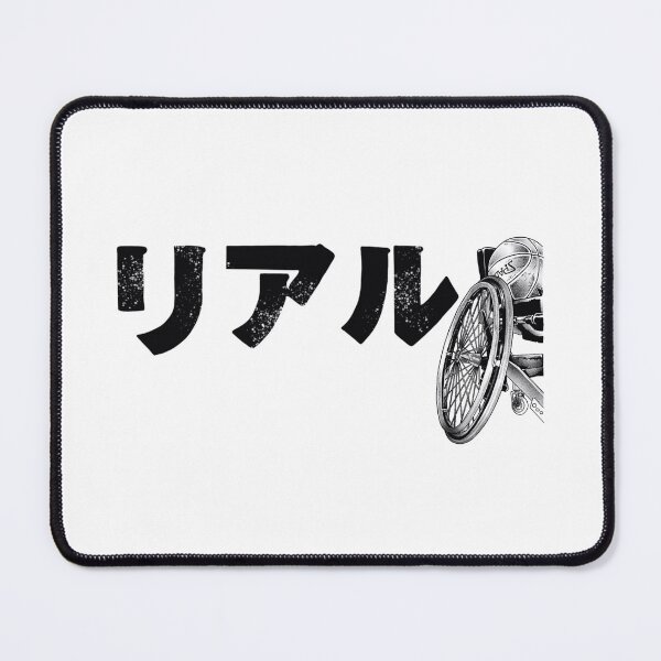 Item preview, REAL takehiko inoue manga designed and sold by noakoto.
