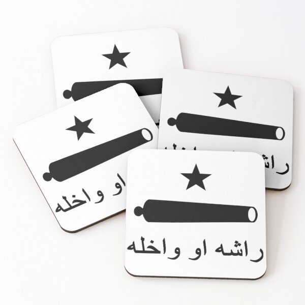 Item preview, 'راشئ او هغه واخلئ' بیرغ (Afghan Pashto Come and Take It Flag) designed and sold by JonathanR1994.
