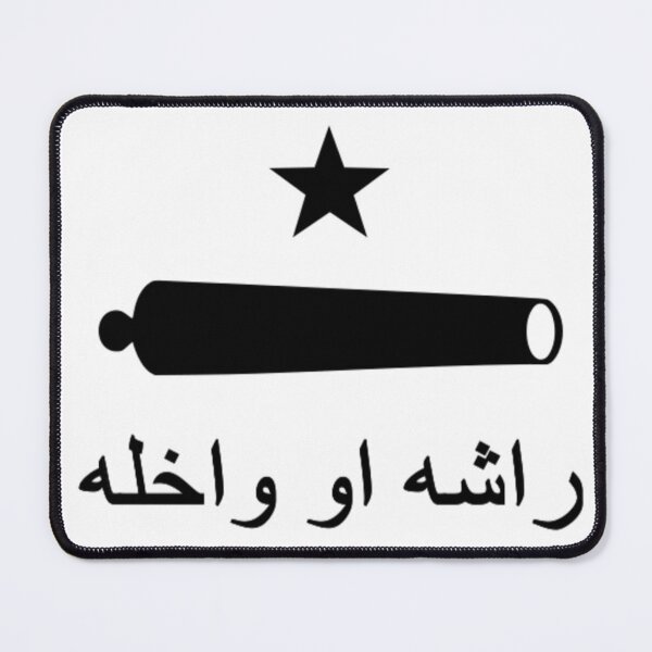 Item preview, 'راشئ او هغه واخلئ' بیرغ (Afghan Pashto Come and Take It Flag) designed and sold by JonathanR1994.