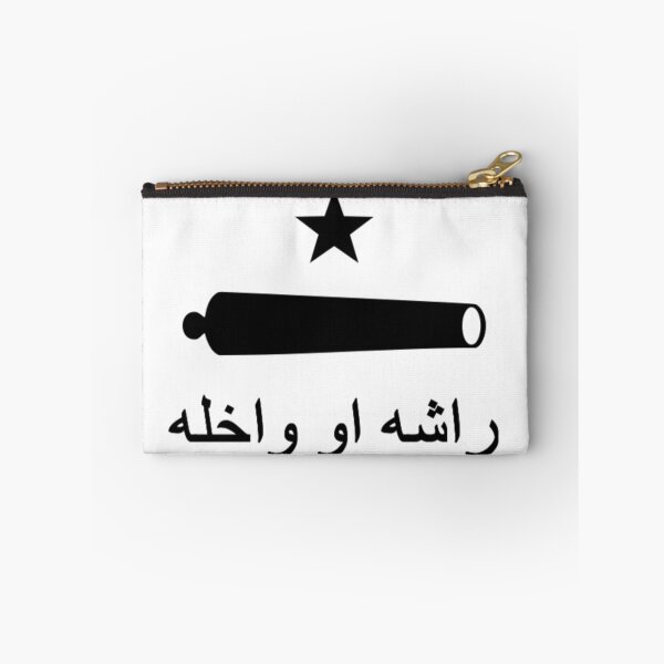 Item preview, 'راشئ او هغه واخلئ' بیرغ (Afghan Pashto Come and Take It Flag) designed and sold by JonathanR1994.